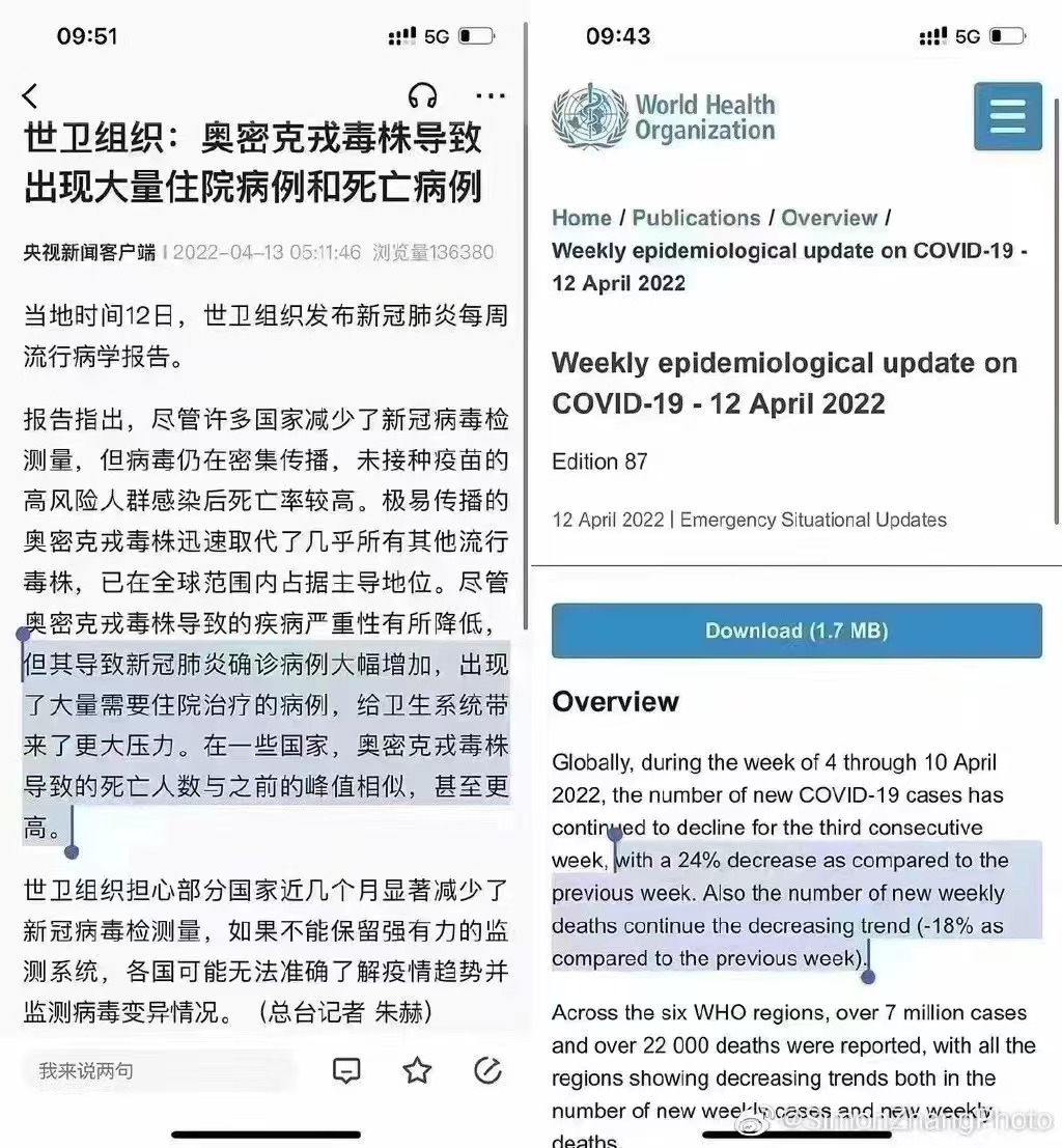 奥密克戎毒株导致出现大量住院病例和死亡病例？