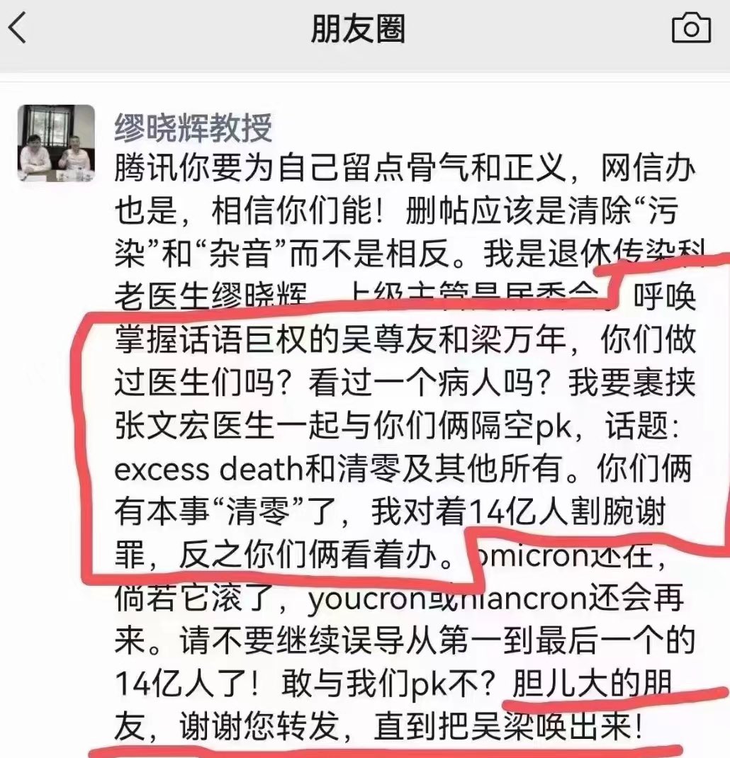 上海退休传染病专家缪晓辉教授的声音