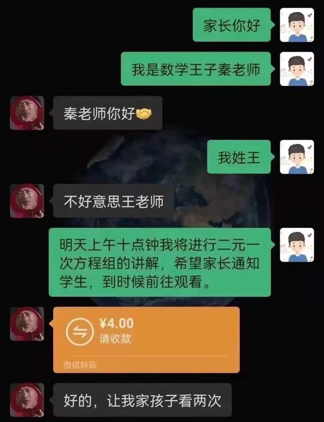开心一下：短短几句话，让我笑了两回