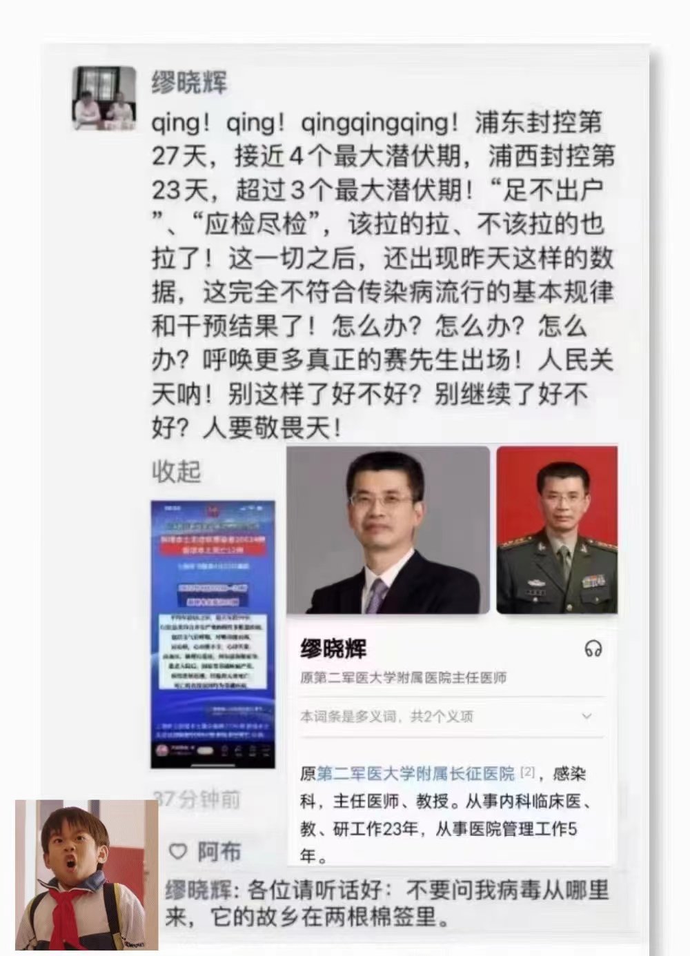 缪晓辉：人要敬畏天