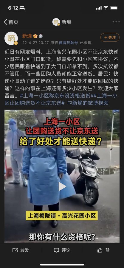 上海有太多人不希望疫情结束了