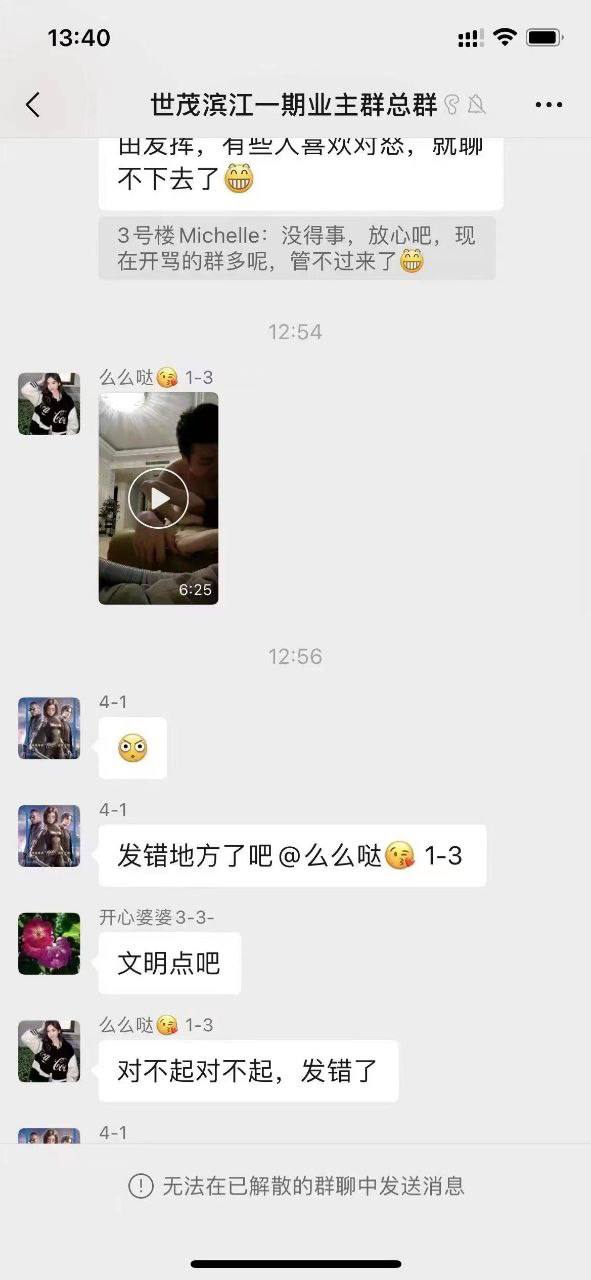 世茂滨江一期业主群总群