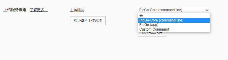 typora配合picgo给阿里云oss图床图片加水印