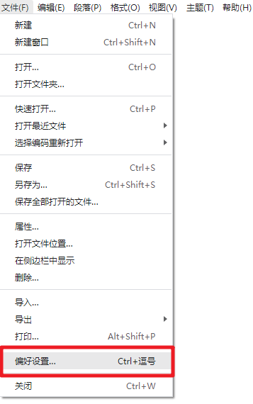 使用Typora+Picgo写wp博客