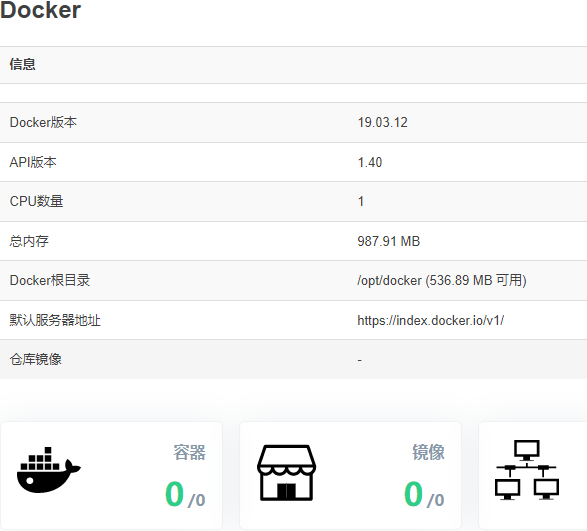 OpenWrt被升级记录
