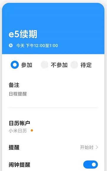 微软E5开发者订阅续期查询