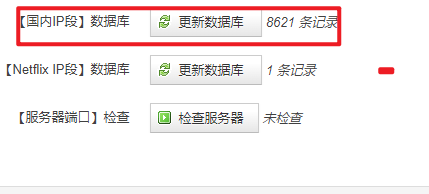 解决openwrt旁路由部分APP访问、加载图片慢的问题