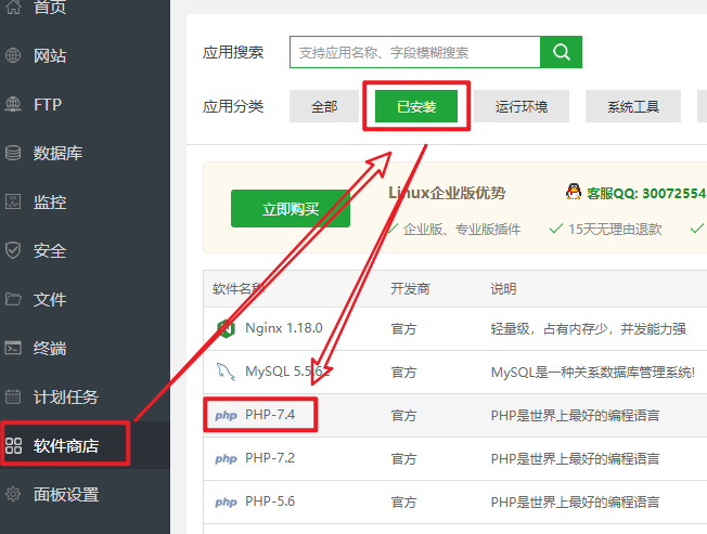 给博客开启memcached