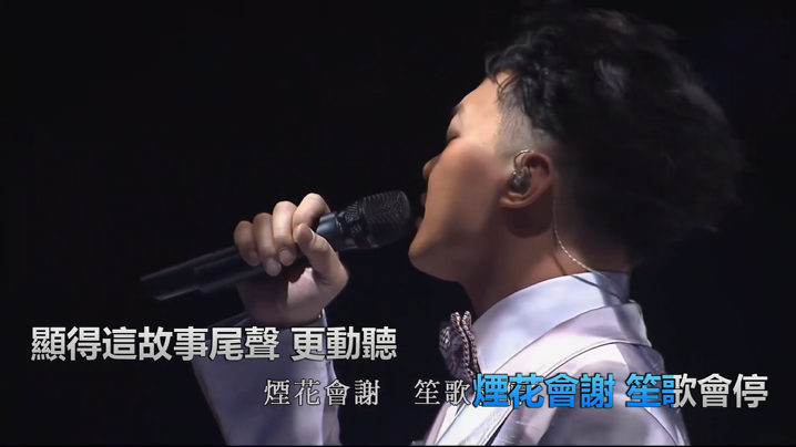 自己制作的陈奕迅-《倾城》与李克勤-《倾城》KTV版MV，都是Live版本