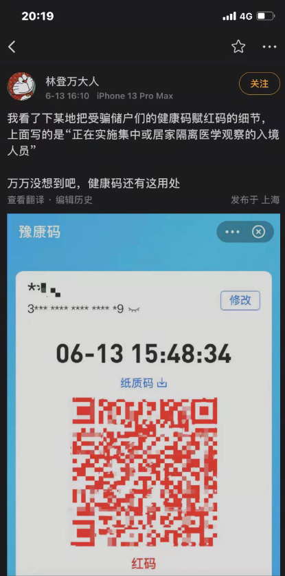 胡锡进：健康码只应用于防疫，不能被用于防疫无关的社会治理