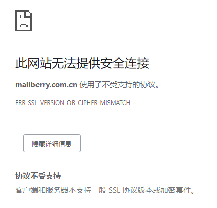 阿里云全站DCND加速出现ERR_SSL_VERSION_OR_CIPHER_MISMATCH解决过程
