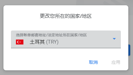将域名转到谷歌google domains土耳其,只要三十多一年，可续十年