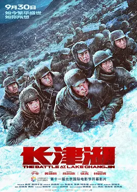 《长津湖》The Battle at Lake Changjin.2021.BD1080P.中英双字高清