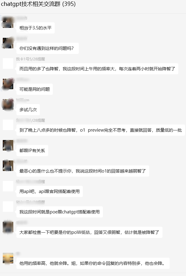 ChatGPT降智了，如何解決