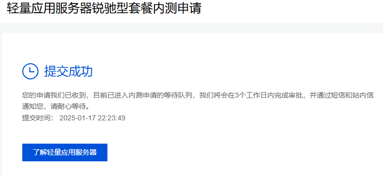 腾讯云也推出不限量200Mb高带宽云服务器（内测入口）
