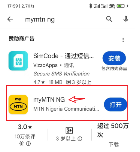 获取+234尼日利亚MTN本地电话号码「5元保号3年」