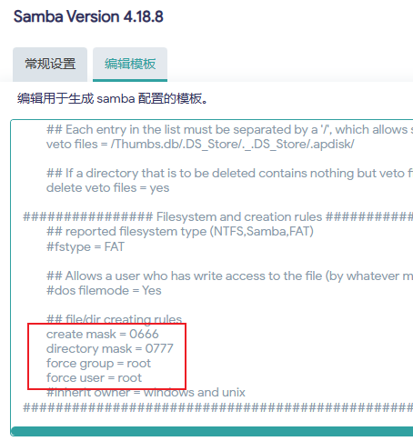 openwrt解决匿名用户也能写入SMB网络共享文件