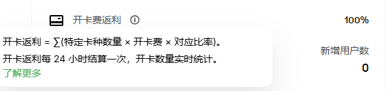 infini虚拟信用卡开卡及充值返后1U[不要开了]